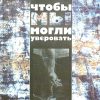 Чтобы мы могли уверовать. Осталкевич К. - Image 2