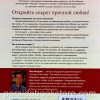 Любовь секс и супружеские отношения. Чип Ингрэм - Image 6