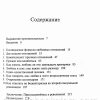 Любовь секс и супружеские отношения. Чип Ингрэм - Image 4