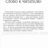 Вурмбранды. Пытаемы за Христа. Полная история - Image 4