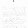 Вурмбранды. Пытаемы за Христа. Полная история - Image 5