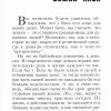 Божий план для твоих денег. Дерек Принс - Image 4