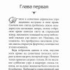 Черта невозврата. Повести. Тамара Резникова - Image 4