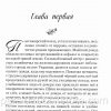 Абрикосовое дерево. Повесть. Тамара Резникова - Image 4