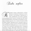 Сочинение. Повести и рассказы. Тамара Резникова - Image 5
