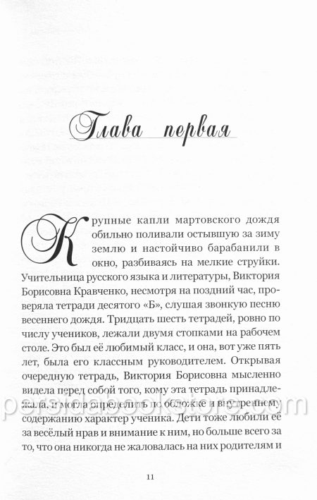 Сочинение. Повести и рассказы. Тамара Резникова - Image 5