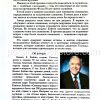 Познавая помазание. Кеннет Е. Хейгин - Image 6