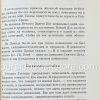 Познавая помазание. Кеннет Е. Хейгин - Image 5