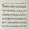 Каждому свой зиндан. Виталий Полозов - Image 5