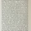 Каждому свой зиндан. Виталий Полозов - Image 7