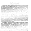 Мост в Хейвен. Франсин Риверс - Image 4