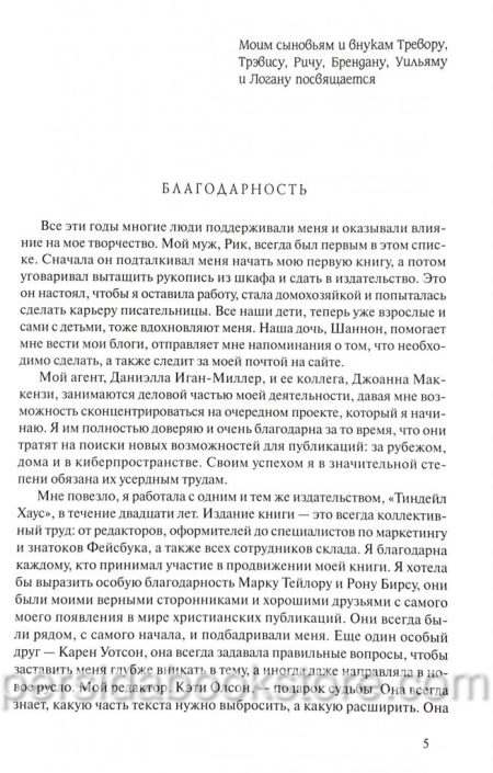 Мост в Хейвен. Франсин Риверс - Image 4