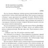 Мост в Хейвен. Франсин Риверс - Image 6
