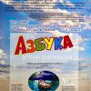 Азбука детская христианская - Image 5