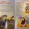 Мудрые сказки на ночь 2. Шевченко Вера - Image 2