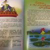 Мудрые сказки на ночь 2. Шевченко Вера - Image 3