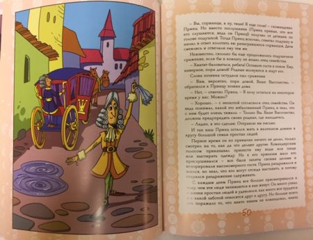 Мудрые сказки. Народы мира. Шевченко Вера - Image 8