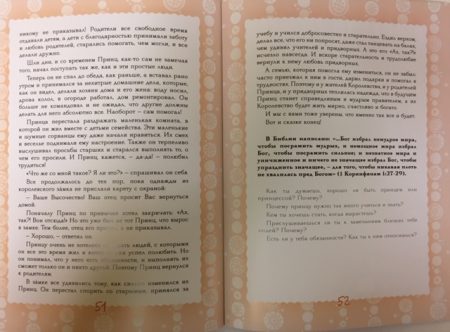 Мудрые сказки. Народы мира. Шевченко Вера - Image 9