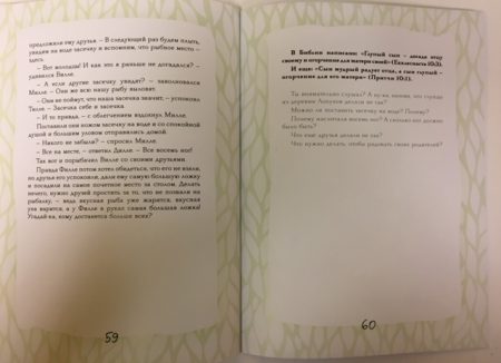 Мудрые сказки. Народы мира. Шевченко Вера - Image 11