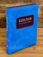 Библия средний формат