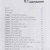 Отец мой! Отец мой! Сэм Солейна - Image 4