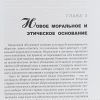 Отец мой! Отец мой! Сэм Солейна - Image 6