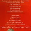 70х7. Как обрести мир, простив других... и себя. Брюс Уилкинсон - Image 6