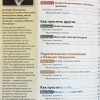 70х7. Как обрести мир, простив других... и себя. Брюс Уилкинсон - Image 3