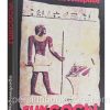 Гиксосы. История Древнего Египта. Валентина Новомирова