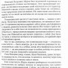 Выбор. Галина Ярмолюк - Image 4