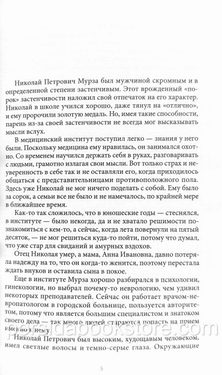 Выбор. Галина Ярмолюк - Image 4