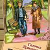 Выбор. Галина Ярмолюк - Image 2
