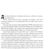 Приключения в Боге. Джойн Лейк - Image 4