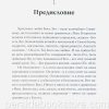 Пять пунктов на пути к более глубокому познанию Божьей благодати. Джон Пайпер — изображение 5