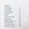 Джордж Мюллер защитник детей. Ирэн Хауэт - Image 6