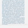 Царь из дома Давида. Инграм Д. - Image 4