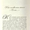 Если.  Эми Кармайкл - Image 4