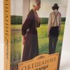 Обещание вдовца. Книга 3 Саманта Прайс - Image 2