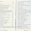 Библия для детей. В изложении княгини М. А. Львовой - Image 9