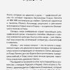 Конец - это только начало. Роман в комиксах. Клаус Кеннет - Image 3