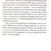 Конец - это только начало. Роман в комиксах. Клаус Кеннет - Image 4