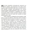 Почему? Вопрос, который остается всегда. Филип Янси - Image 6
