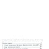 Библия, которую читал Иисус. Филип Янси - Image 3