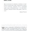 Библия, которую читал Иисус. Филип Янси - Image 4