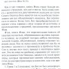 Библия, которую читал Иисус. Филип Янси - Image 5