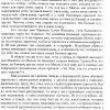Хижина. Разговор с Богом. Уильям Пол Янг - Image 5