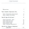 В поисках невидимого Бога. Филип Янси - Image 4
