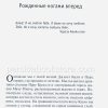 В поисках невидимого Бога. Филип Янси - Image 6