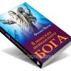 В поисках невидимого Бога. Филип Янси - Image 3