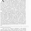 Бог хочет, чтобы ты был здоров. Эндрю Уоммак - Image 5